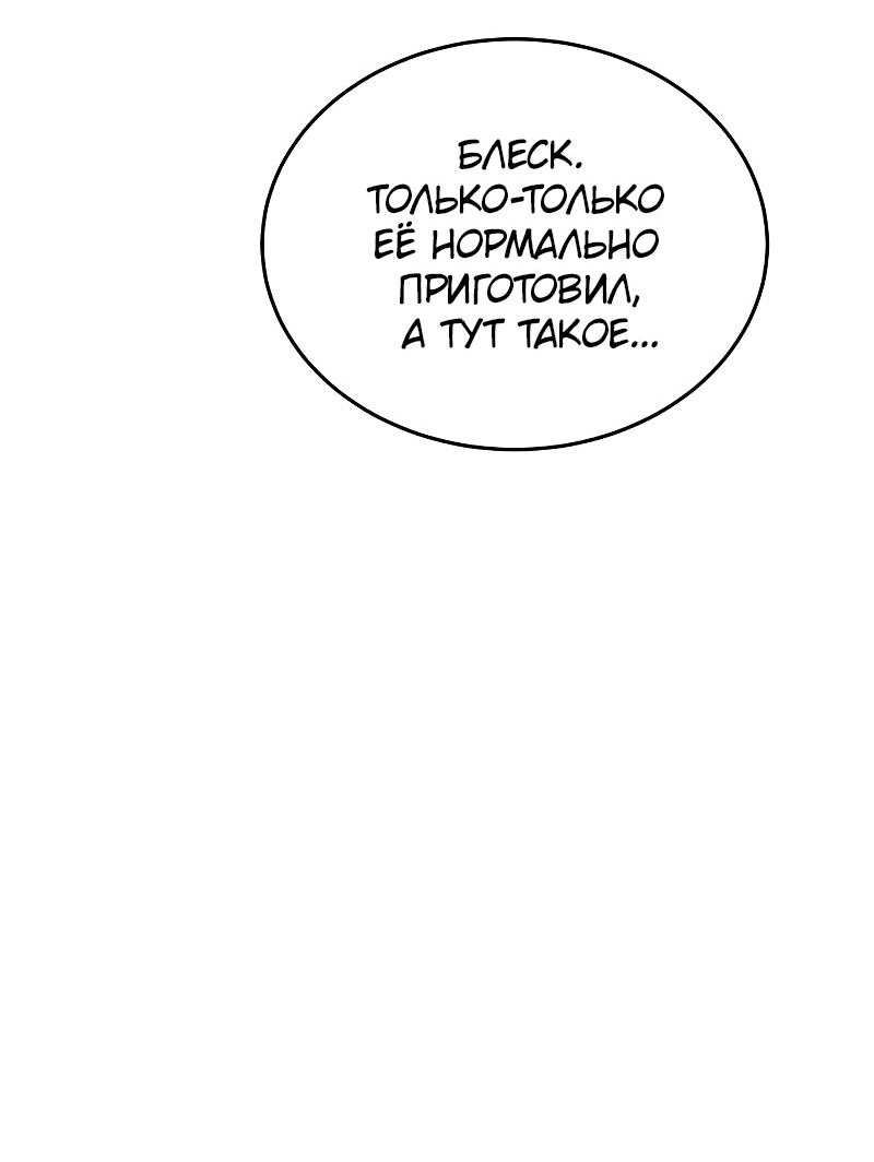 Манга Неудержимая Чхве Ха Ён - Глава 66 Страница 17