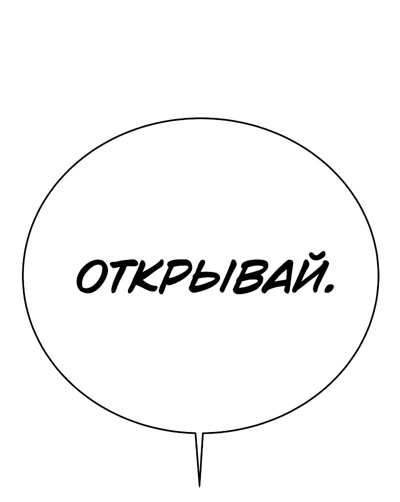 Манга Неудержимая Чхве Ха Ён - Глава 65 Страница 66