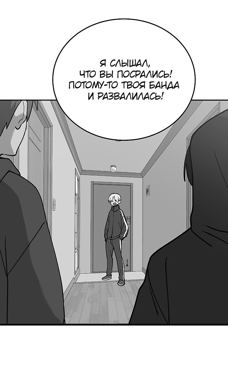 Манга Неудержимая Чхве Ха Ён - Глава 65 Страница 33