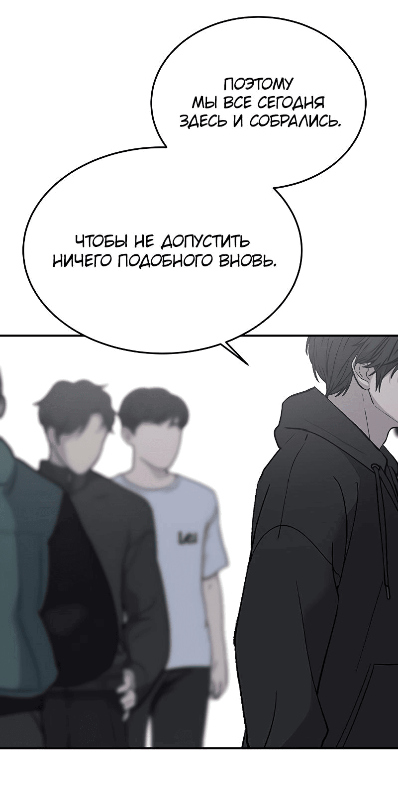Манга Неудержимая Чхве Ха Ён - Глава 65 Страница 45