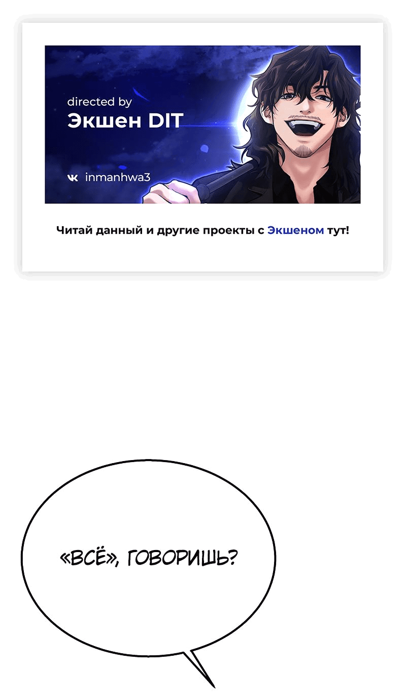 Манга Неудержимая Чхве Ха Ён - Глава 65 Страница 1