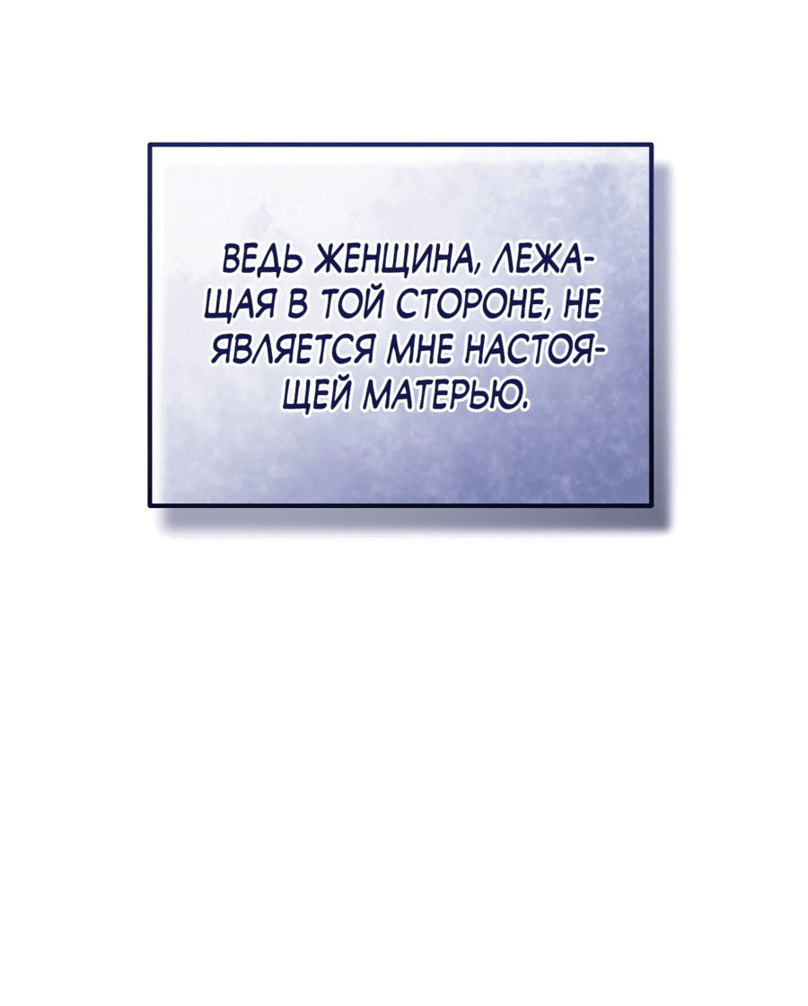 Манга 100-летний лучший шеф-повар - Глава 40 Страница 37