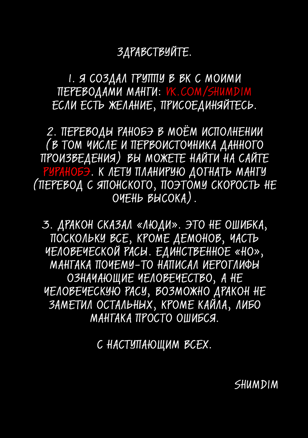 Манга Стать сильнее! Новая сага - Глава 47 Страница 22