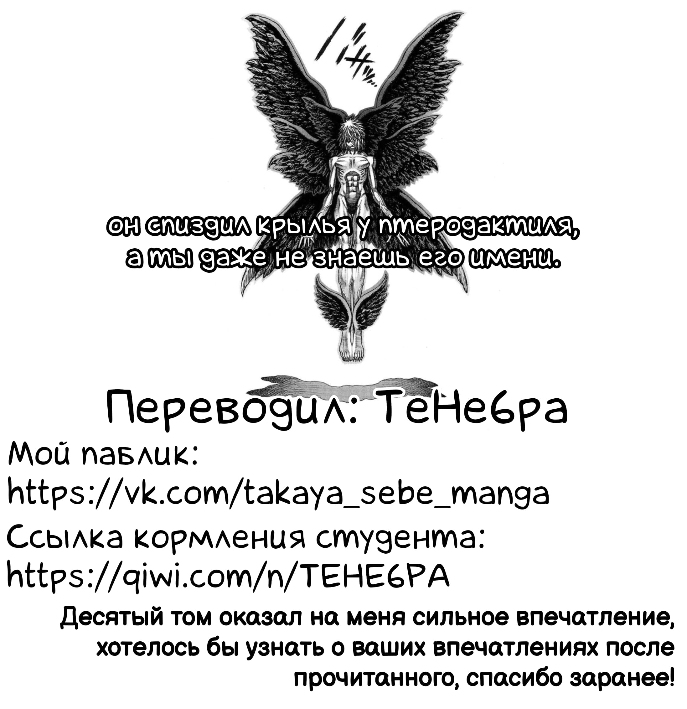 Манга Леди-Дьявол - Глава 5 Страница 84