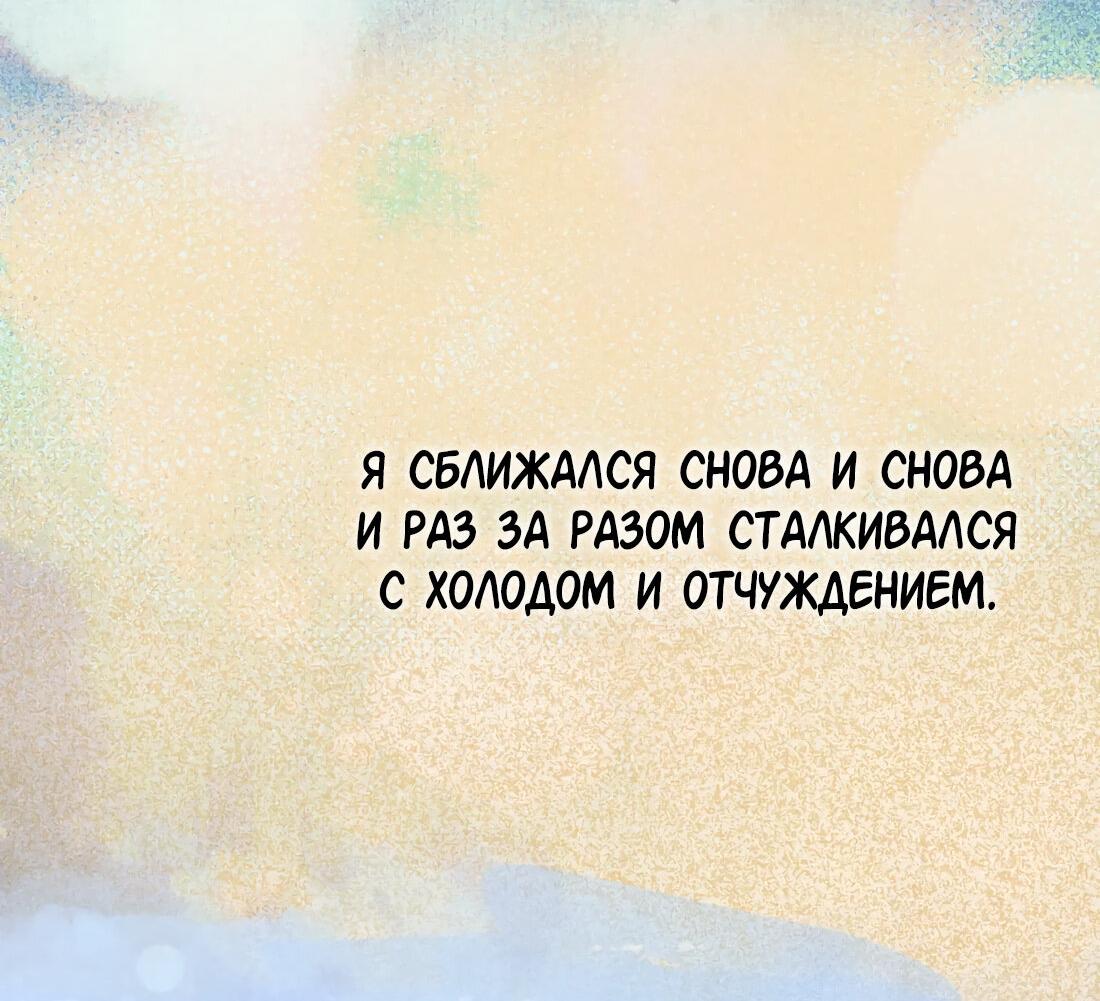 Манга KPI генерального директора - Глава 10 Страница 24