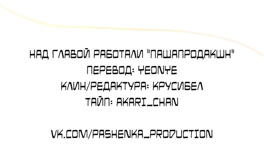 Манга KPI генерального директора - Глава 0 Страница 10