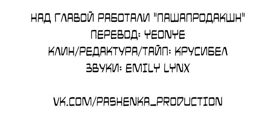 Манга KPI генерального директора - Глава 16 Страница 46