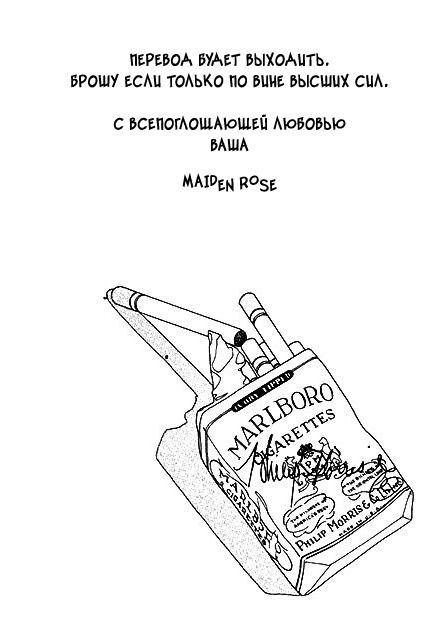 Манга Бронза: Одержимость 1989 - Глава 26 Страница 61