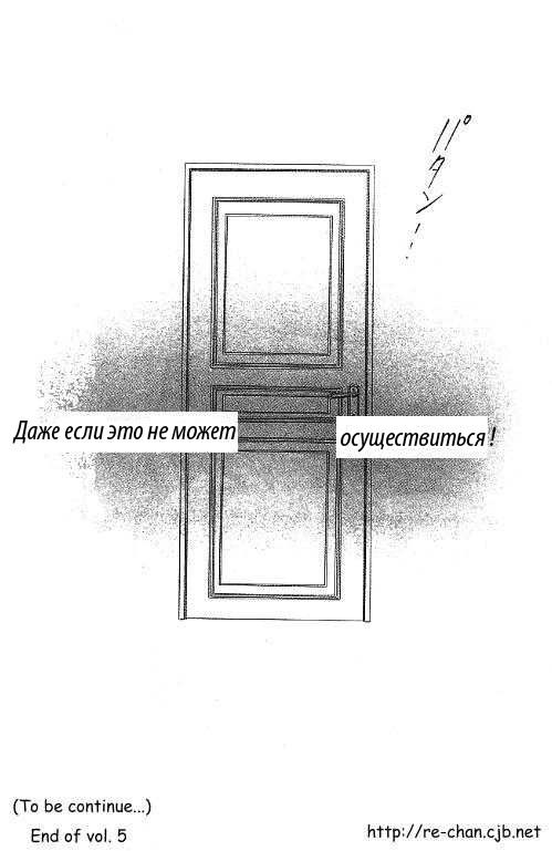 Манга Бронза: Одержимость 1989 - Глава 22 Страница 54