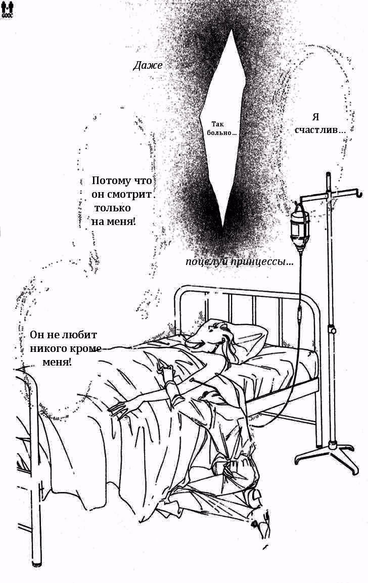 Манга Бронза: Одержимость 1989 - Глава 5 Страница 22