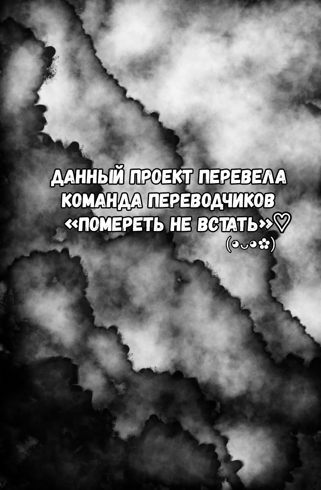 Манга Это точно то, что нужно делать, чтобы сбросить вес?! - Лучшая тренировка в моей жизни - Глава 3 Страница 1