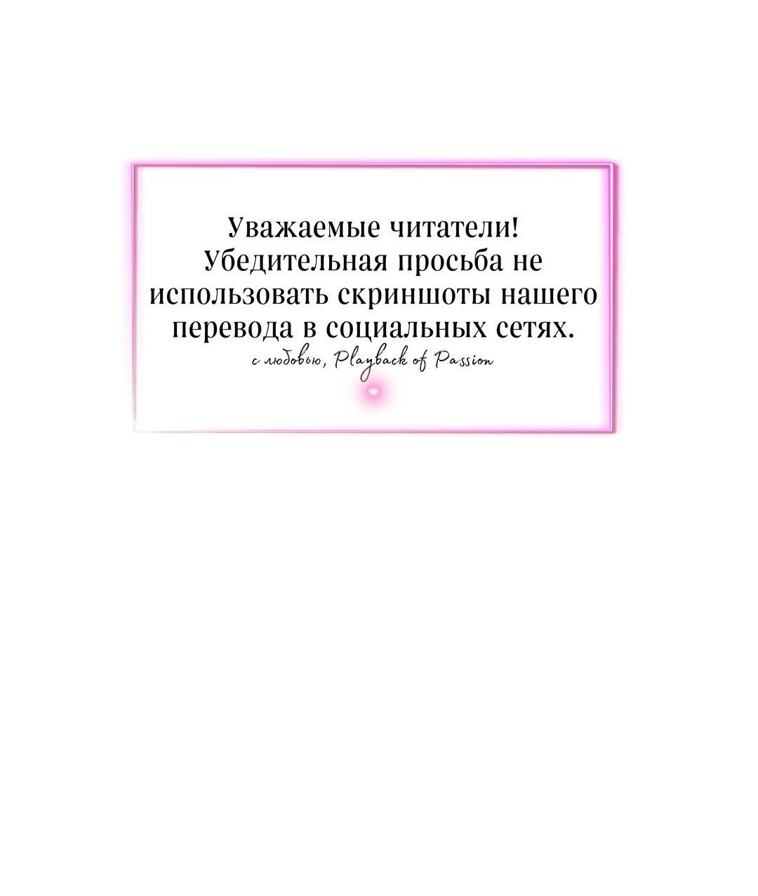 Манга Противоядие - Глава 11 Страница 1