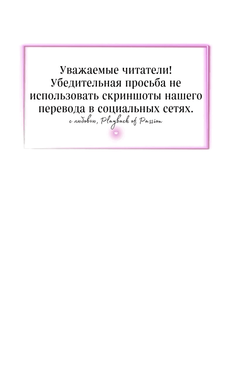 Манга Противоядие - Глава 16 Страница 1