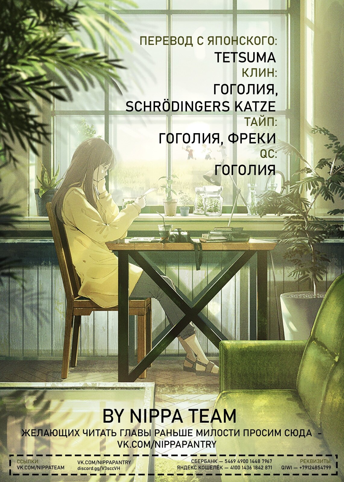 Манга Вампирский секрет семьи Хиираги - Глава 0 Страница 57