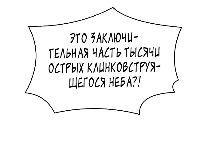 Манга Подозрительный юноша, ставший одним из десяти лучших мастеров мира - Глава 21 Страница 37