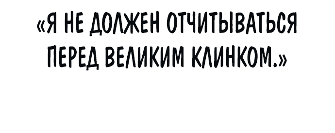 Манга Подозрительный юноша, ставший одним из десяти лучших мастеров мира - Глава 7 Страница 9