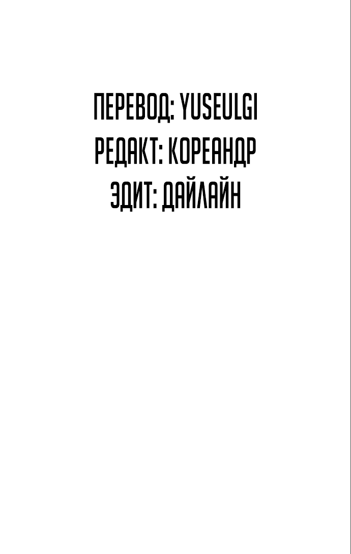 Манга Подозрительный юноша, ставший одним из десяти лучших мастеров мира - Глава 5 Страница 41