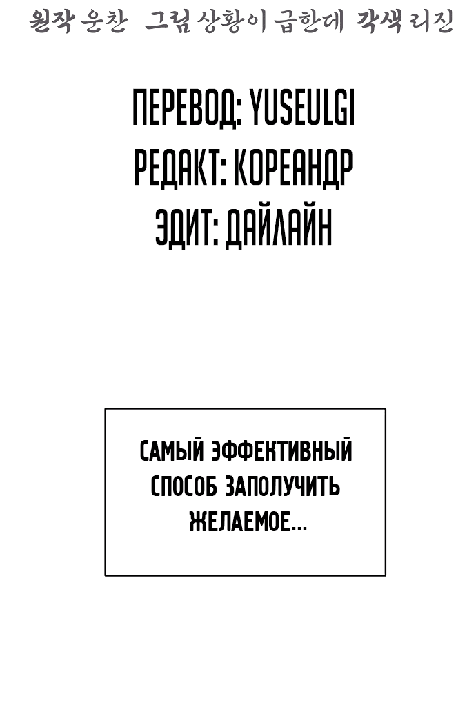 Манга Подозрительный юноша, ставший одним из десяти лучших мастеров мира - Глава 4 Страница 25