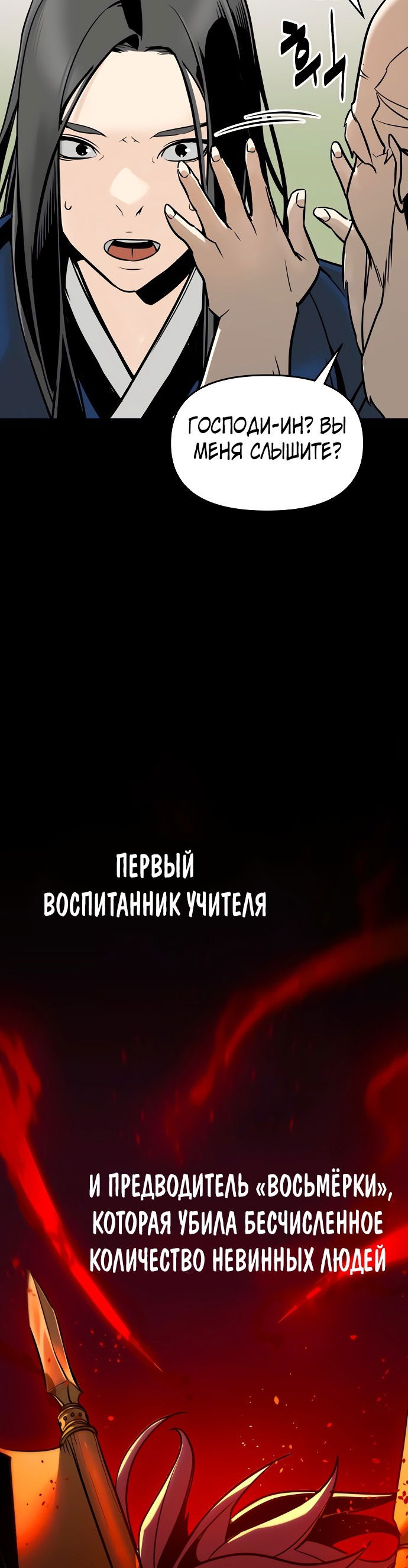 Манга Подозрительный юноша, ставший одним из десяти лучших мастеров мира - Глава 2 Страница 46