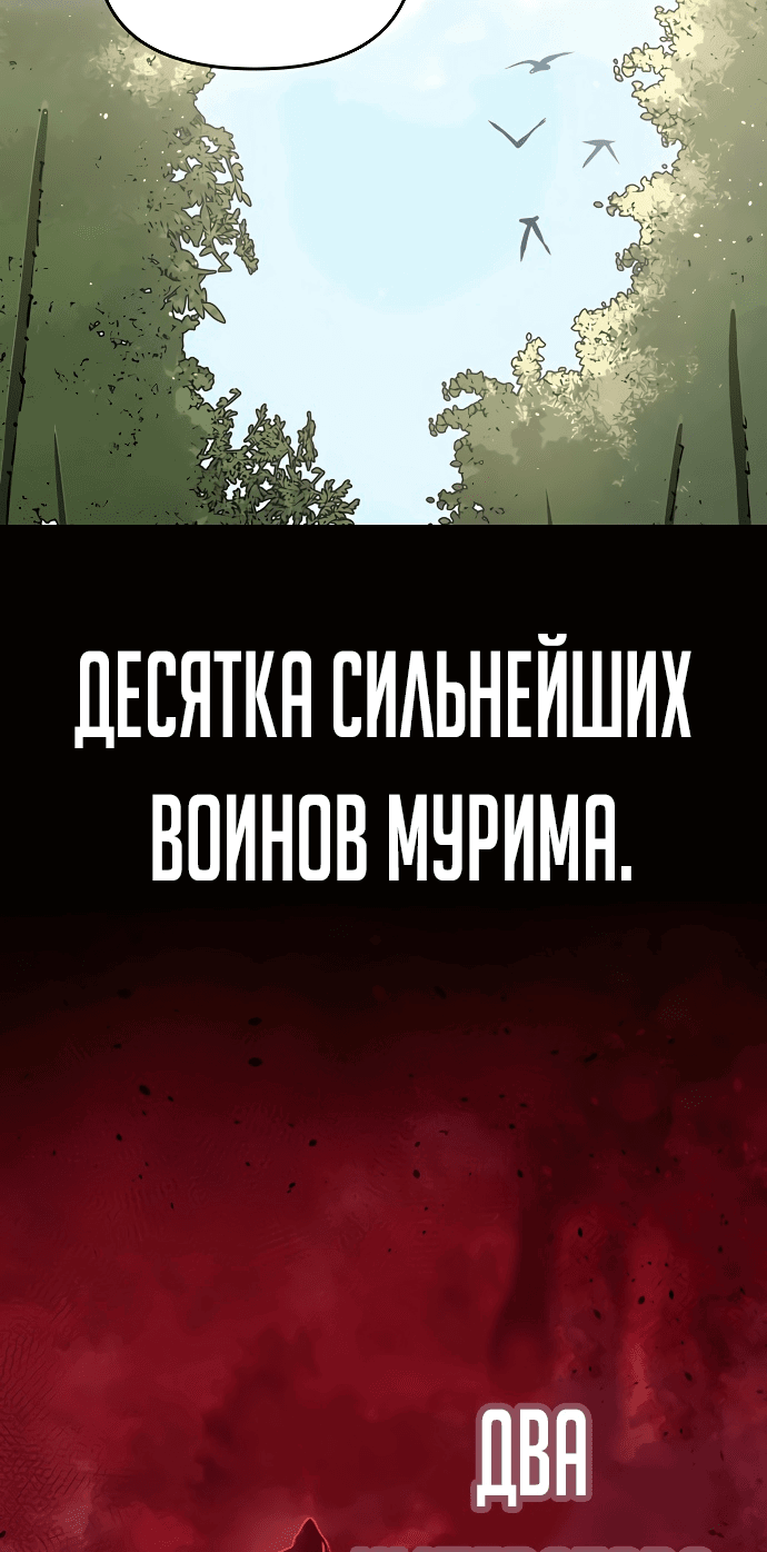 Манга Подозрительный юноша, ставший одним из десяти лучших мастеров мира - Глава 1 Страница 109