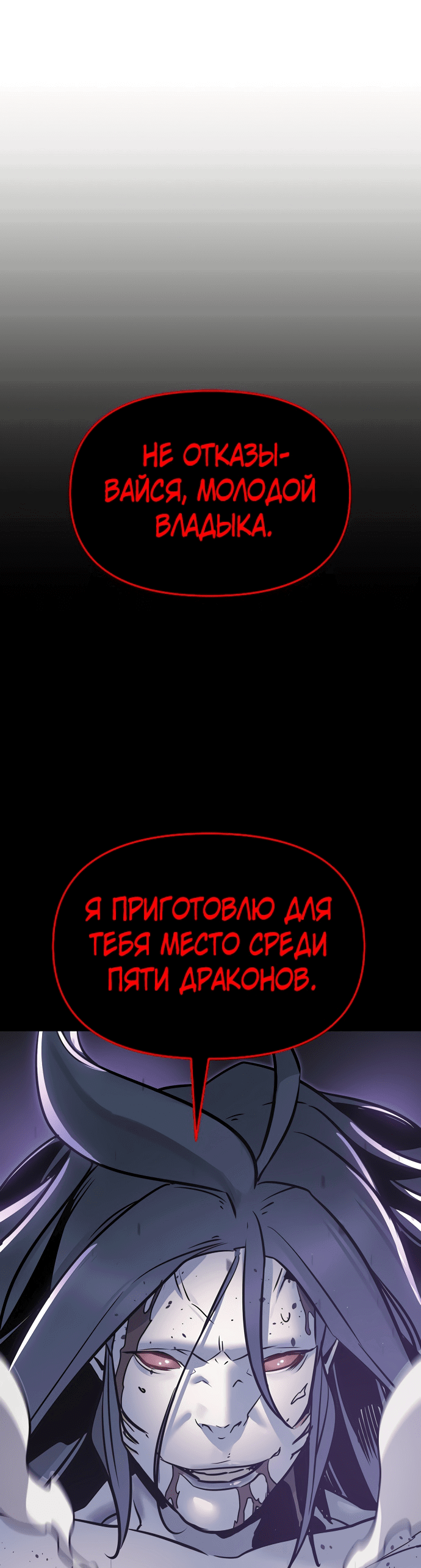 Манга Подозрительный юноша, ставший одним из десяти лучших мастеров мира - Глава 1 Страница 118