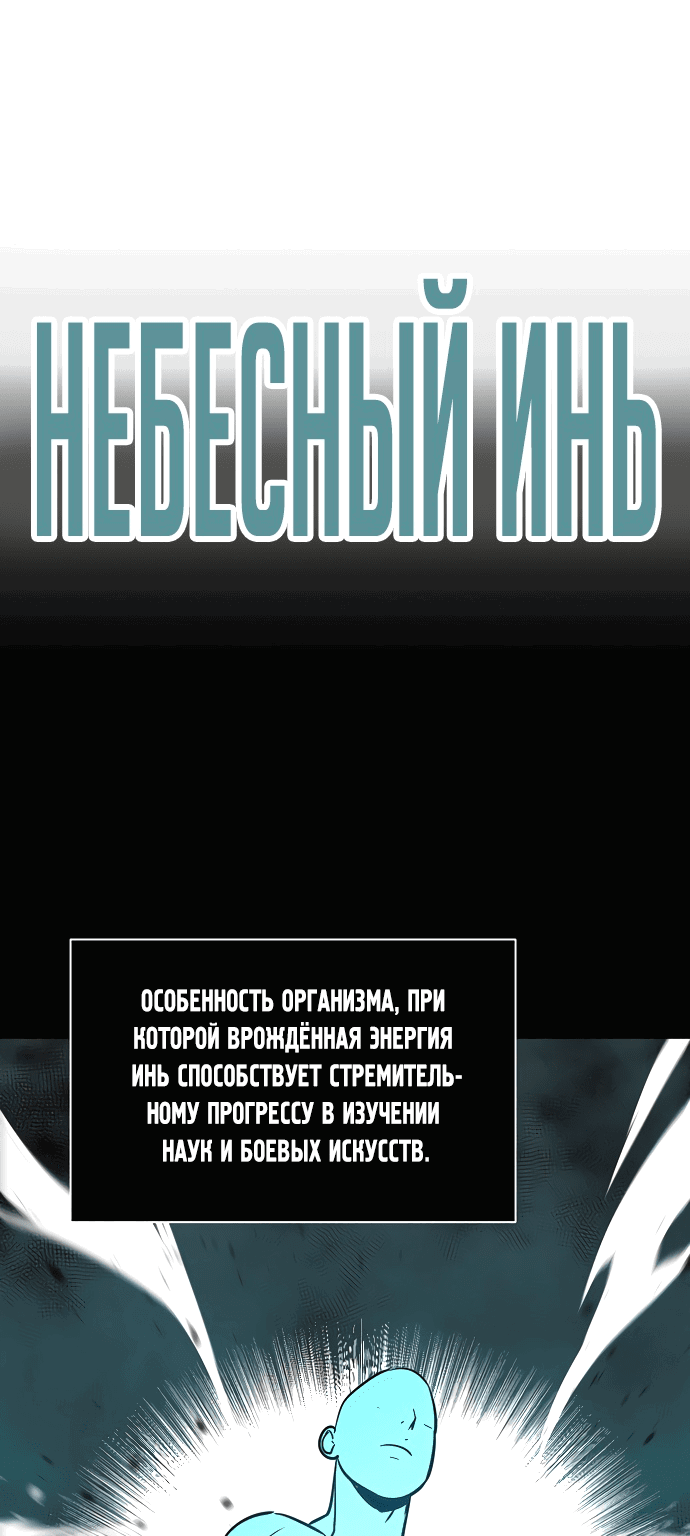 Манга Подозрительный юноша, ставший одним из десяти лучших мастеров мира - Глава 1 Страница 4