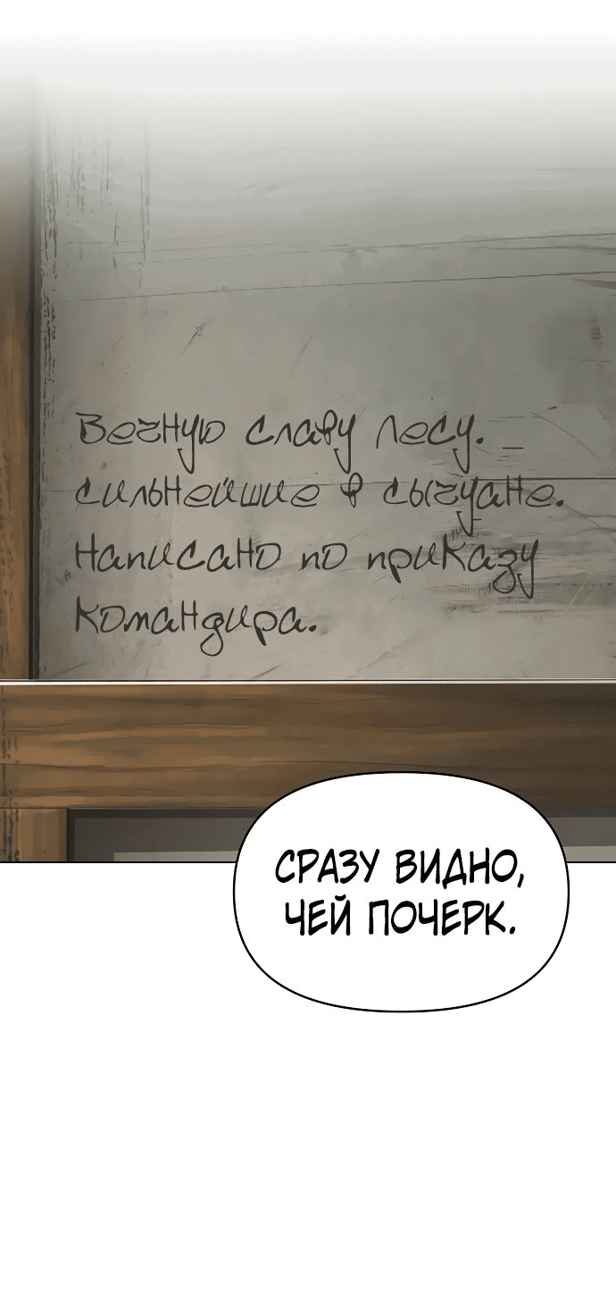 Манга Подозрительный юноша, ставший одним из десяти лучших мастеров мира - Глава 23 Страница 41