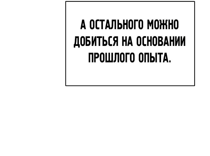 Манга Подозрительный юноша, ставший одним из десяти лучших мастеров мира - Глава 48 Страница 34