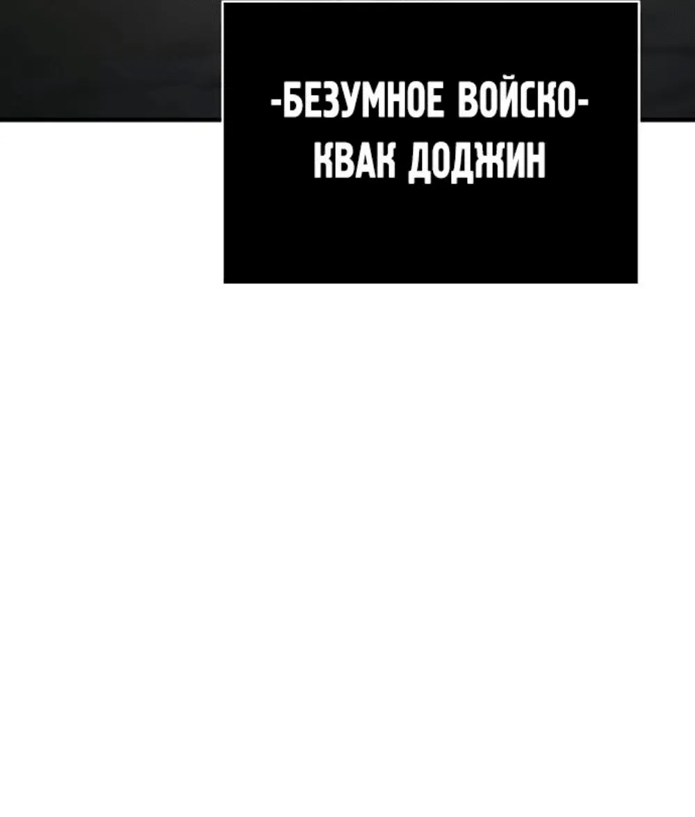 Манга Подозрительный юноша, ставший одним из десяти лучших мастеров мира - Глава 60 Страница 12