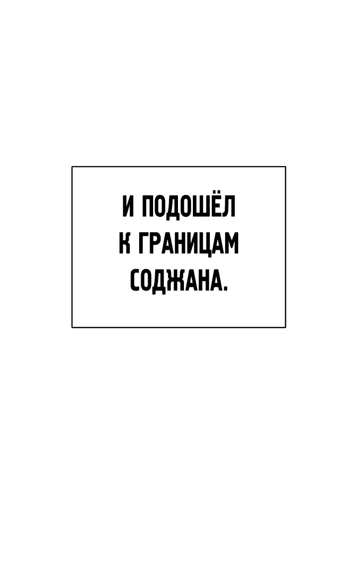 Манга Подозрительный юноша, ставший одним из десяти лучших мастеров мира - Глава 63 Страница 20