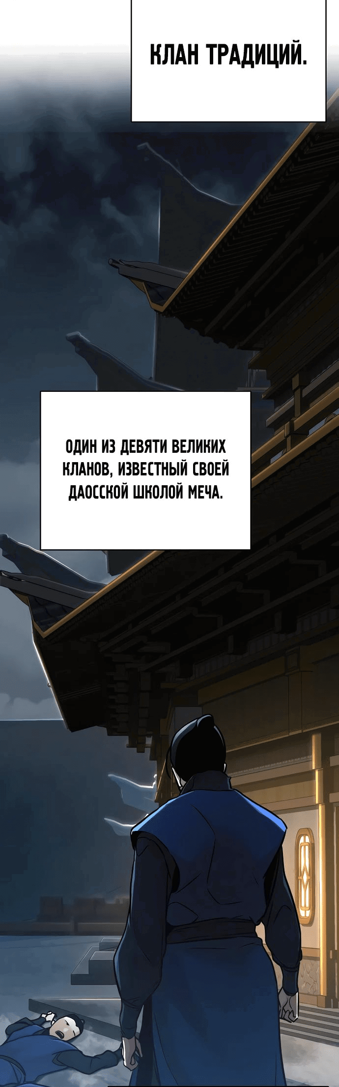 Манга Подозрительный юноша, ставший одним из десяти лучших мастеров мира - Глава 66 Страница 24