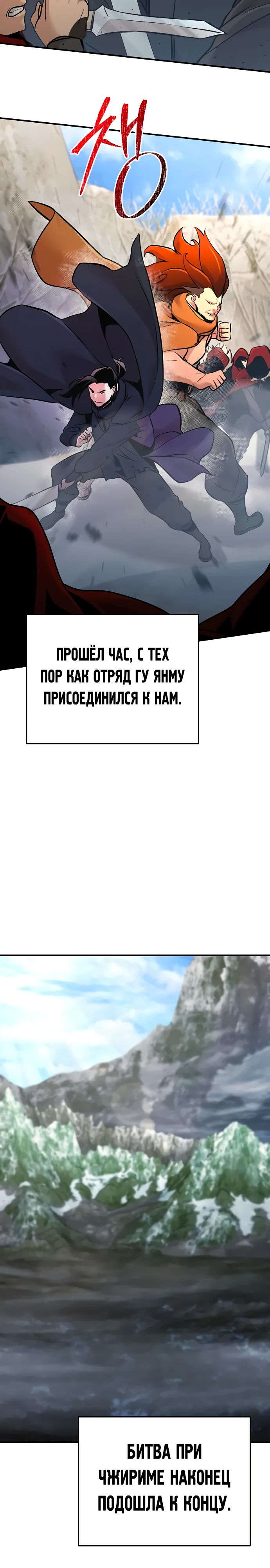 Манга Подозрительный юноша, ставший одним из десяти лучших мастеров мира - Глава 74 Страница 34