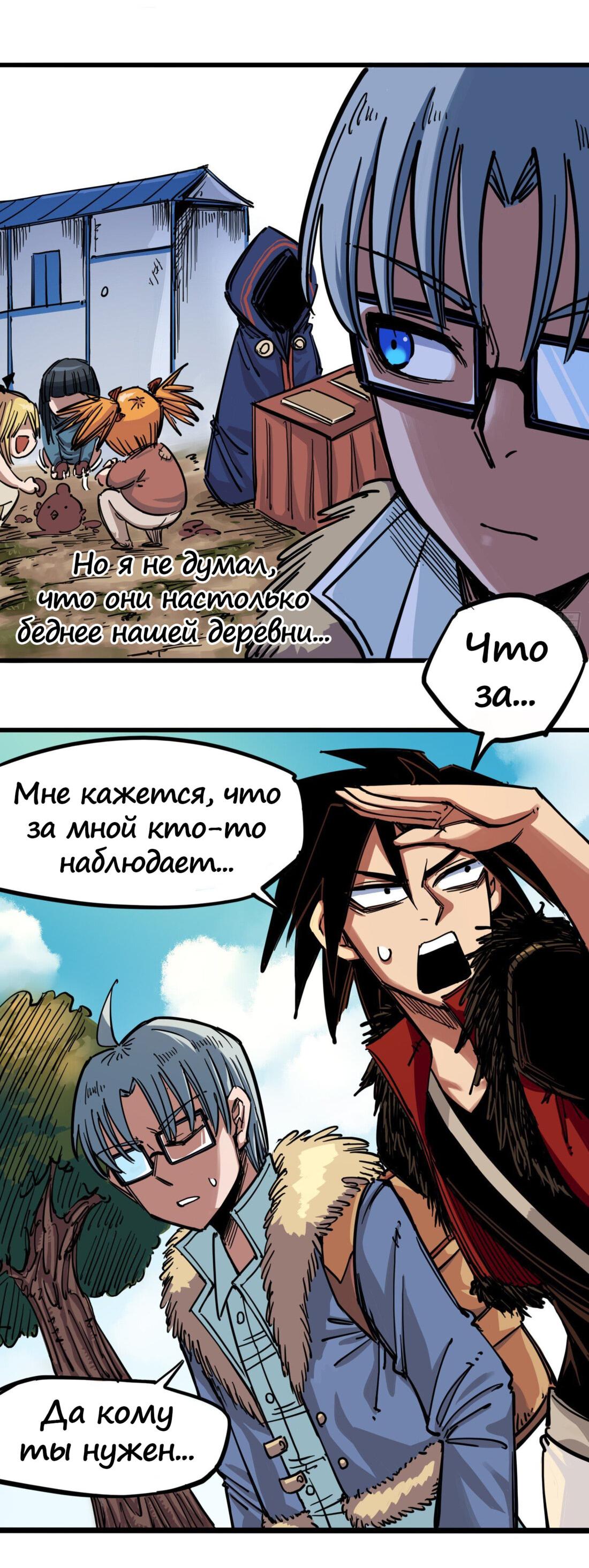 Манга Черный и белый драконы-близнецы - Глава 1 Страница 6