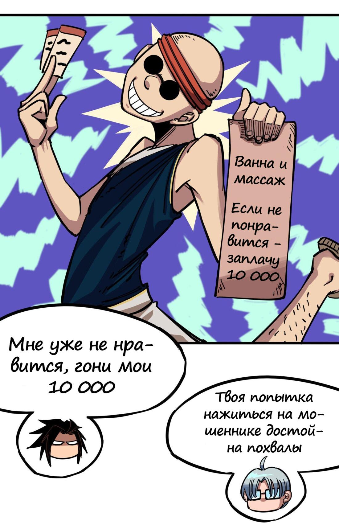 Манга Черный и белый драконы-близнецы - Глава 1 Страница 13