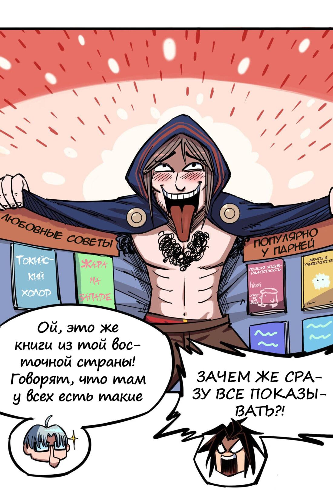 Манга Черный и белый драконы-близнецы - Глава 1 Страница 12