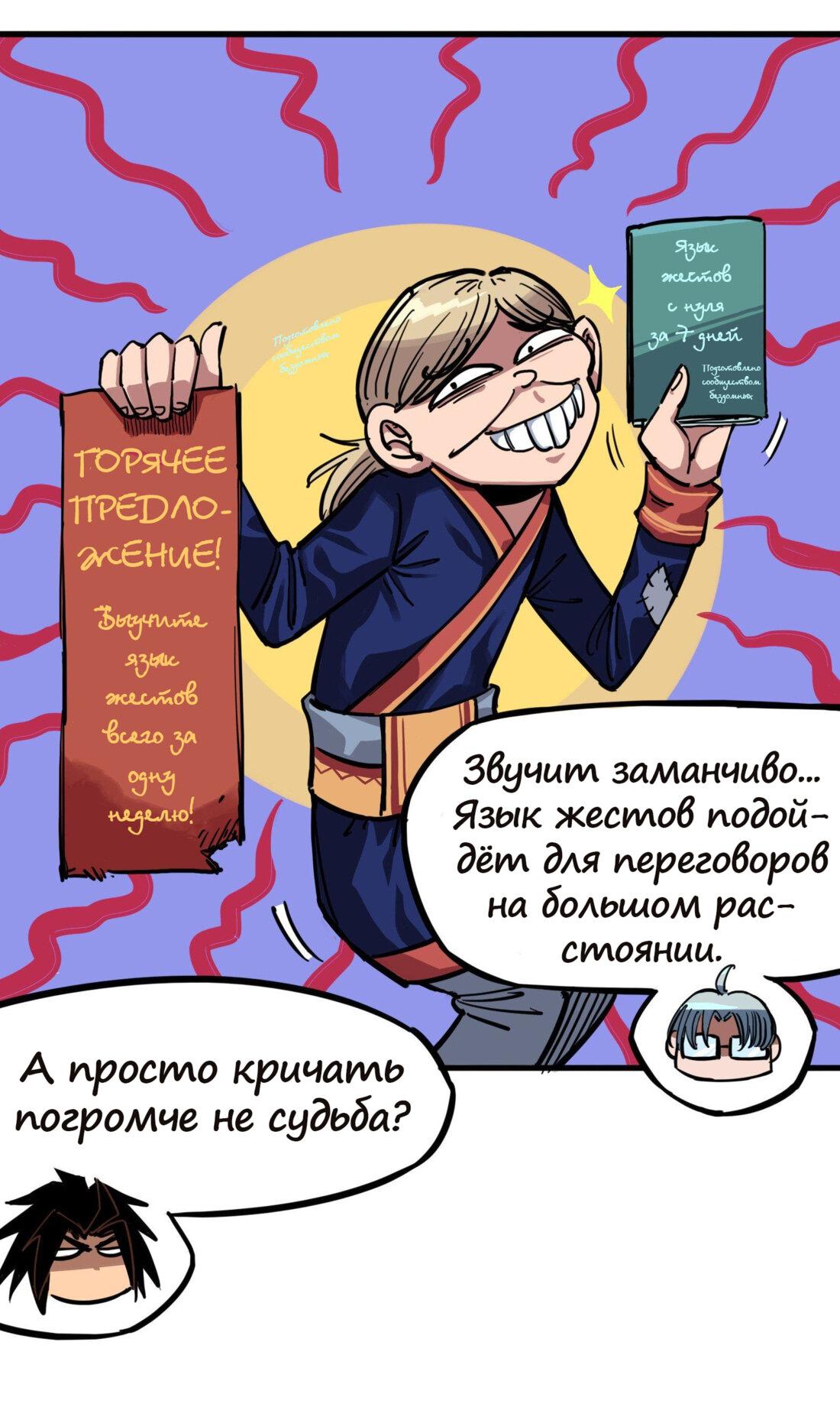 Манга Черный и белый драконы-близнецы - Глава 1 Страница 11