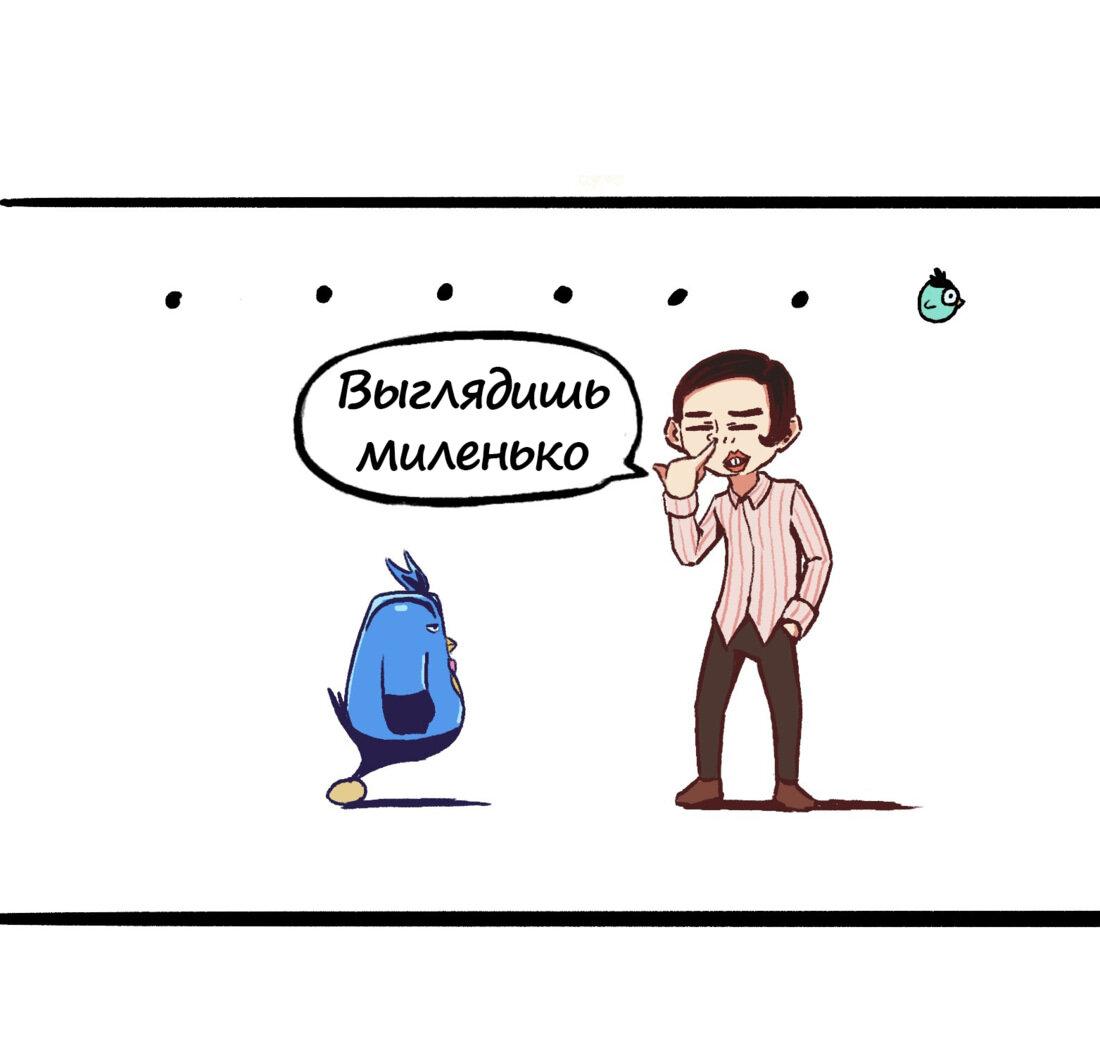 Манга Черный и белый драконы-близнецы - Глава 8 Страница 9