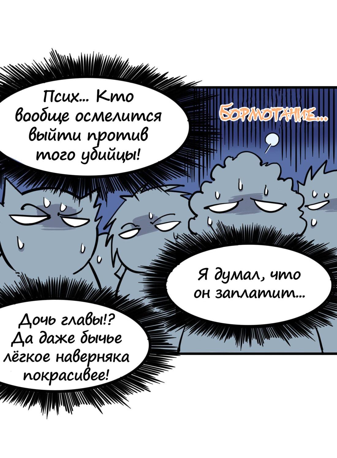 Манга Черный и белый драконы-близнецы - Глава 7 Страница 13