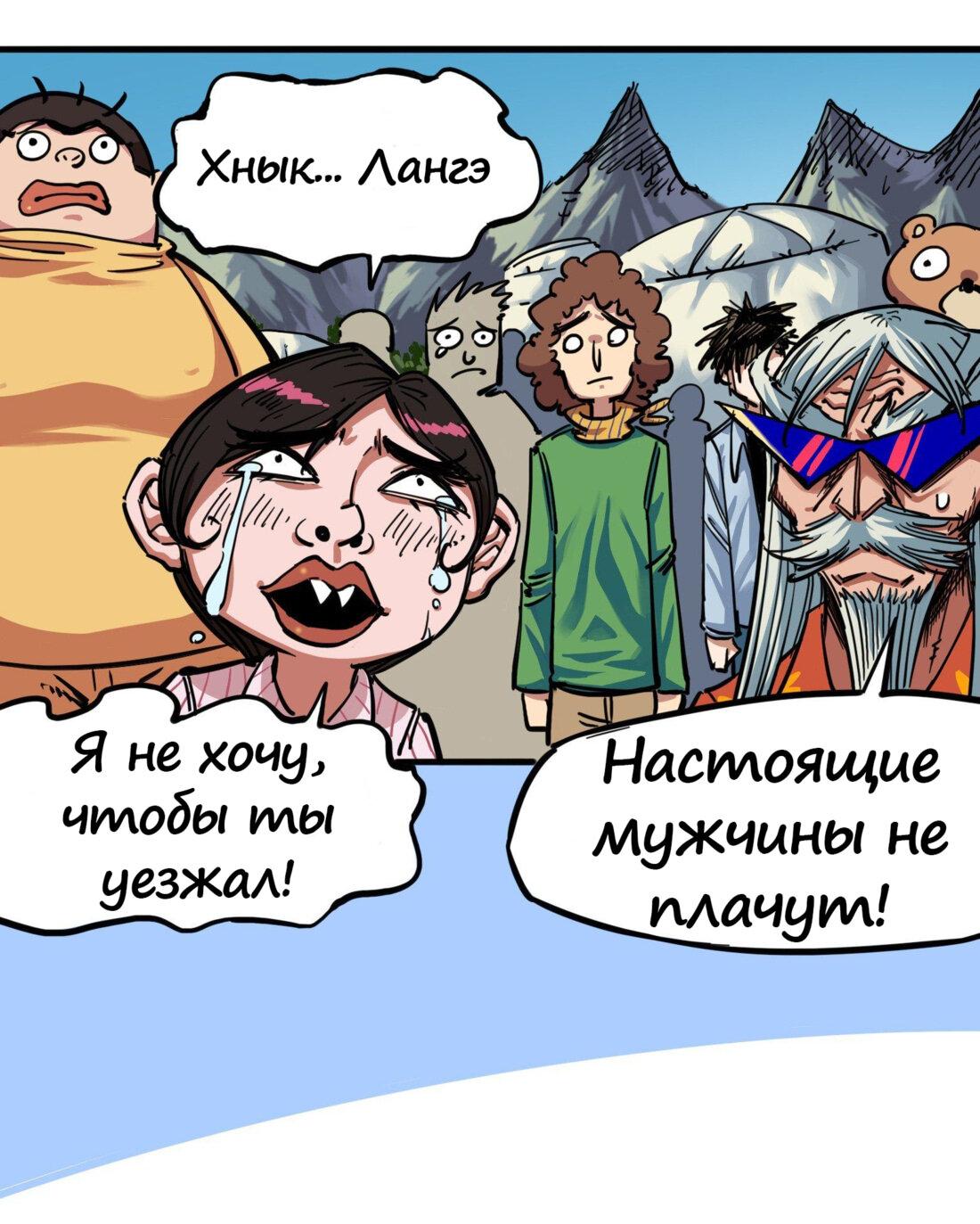 Манга Черный и белый драконы-близнецы - Глава 7 Страница 2
