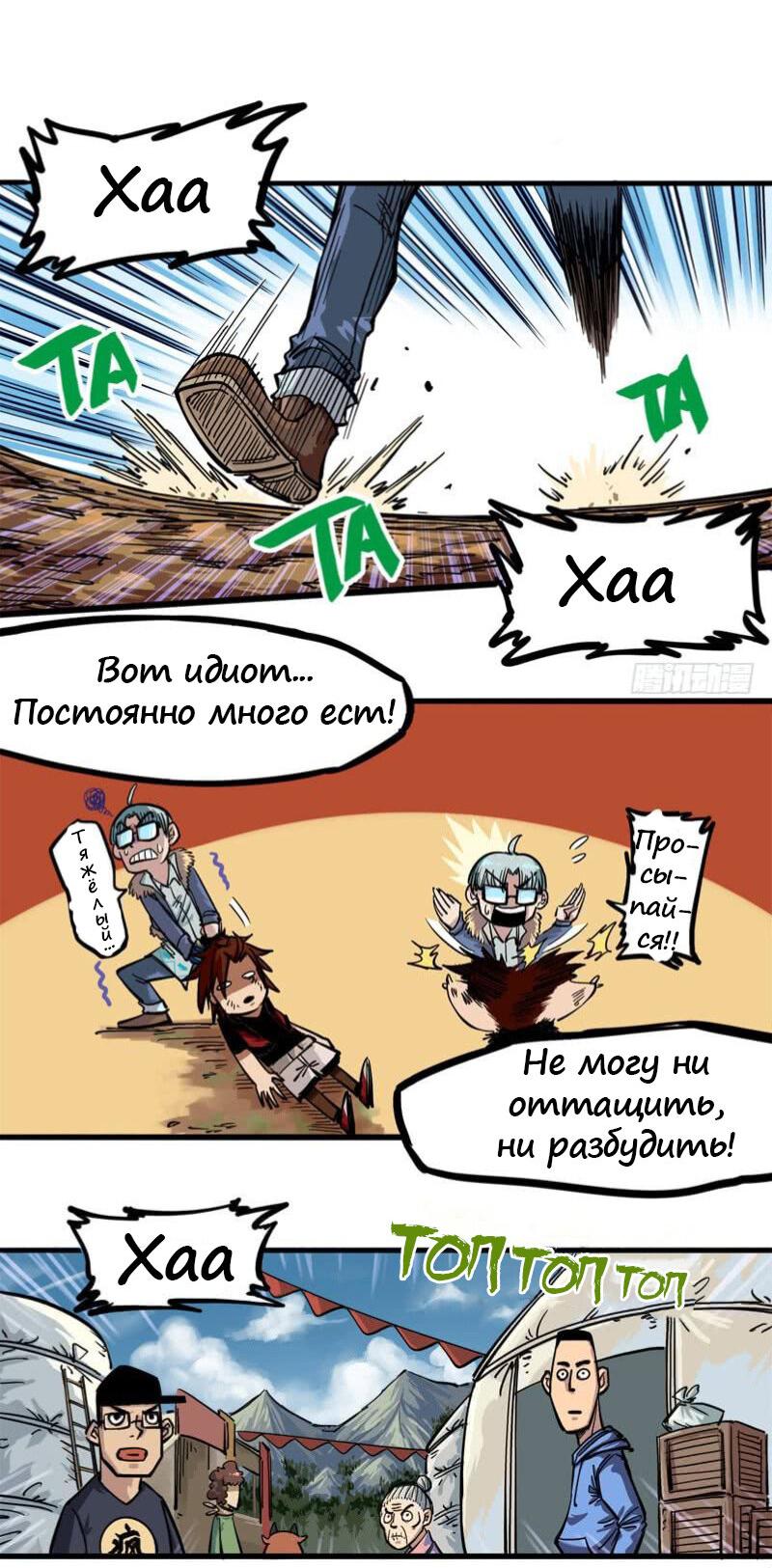 Манга Черный и белый драконы-близнецы - Глава 4 Страница 2