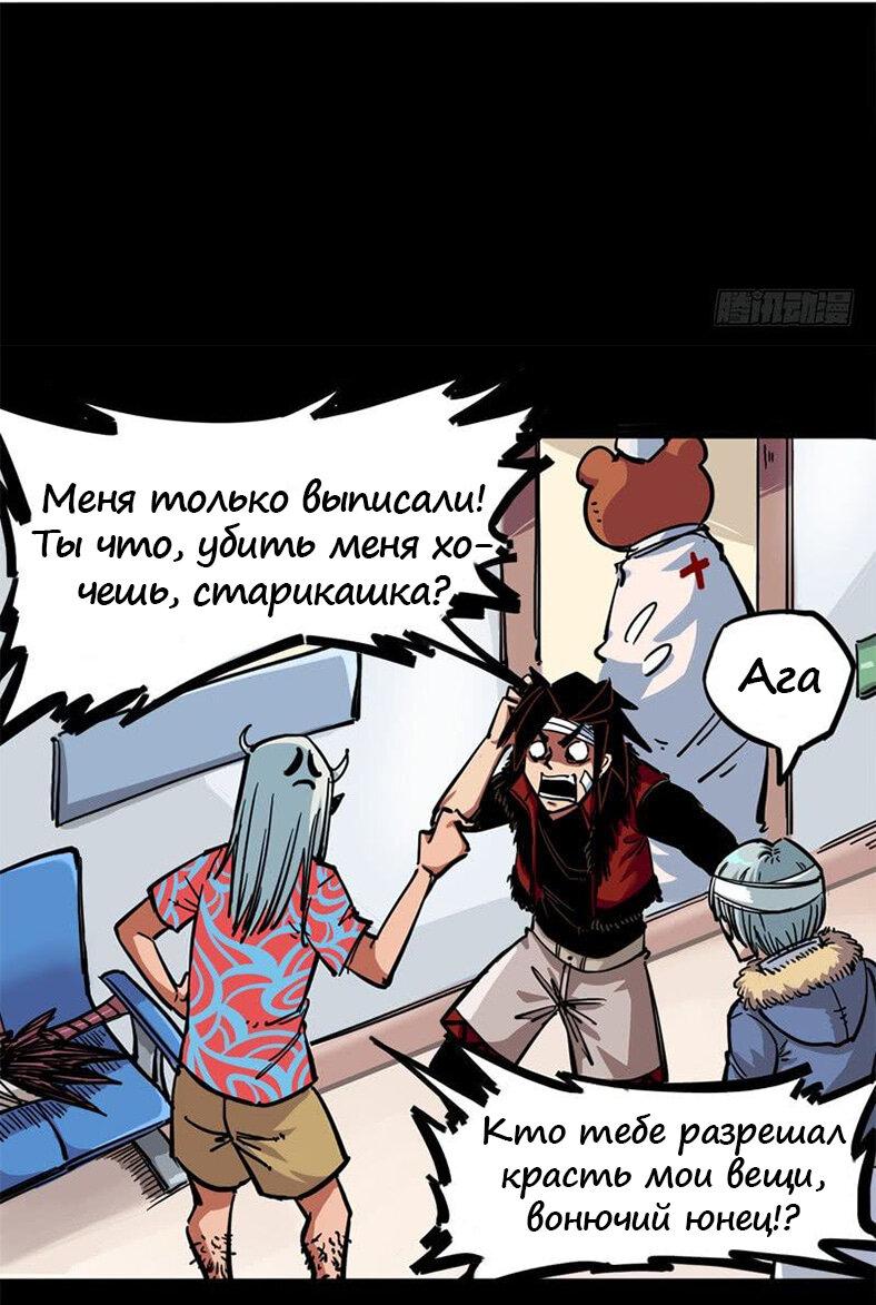 Манга Черный и белый драконы-близнецы - Глава 4 Страница 14