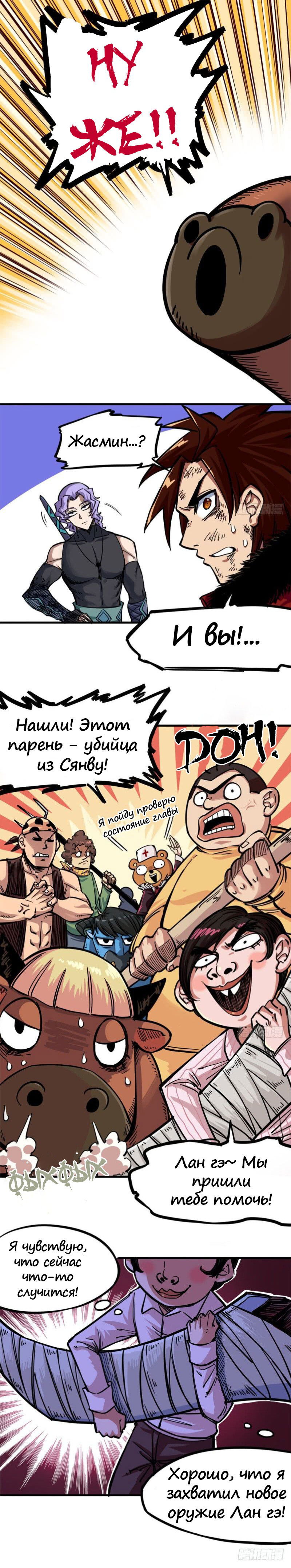 Манга Черный и белый драконы-близнецы - Глава 4 Страница 9