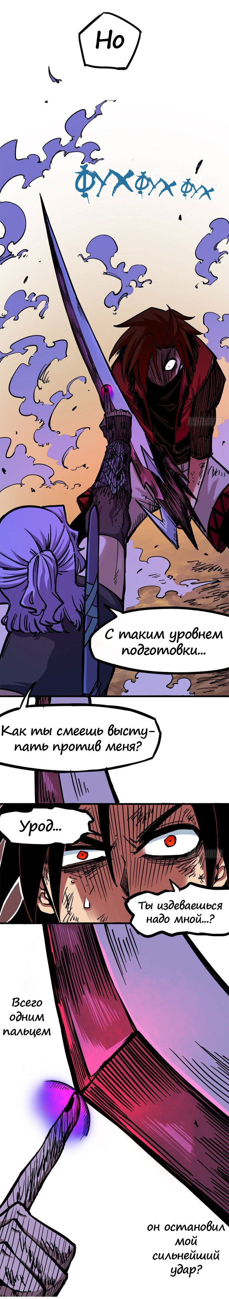 Манга Черный и белый драконы-близнецы - Глава 4 Страница 24
