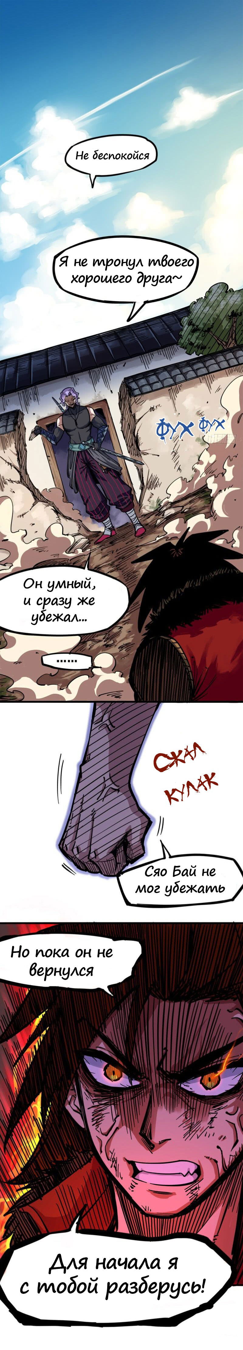 Манга Черный и белый драконы-близнецы - Глава 4 Страница 8