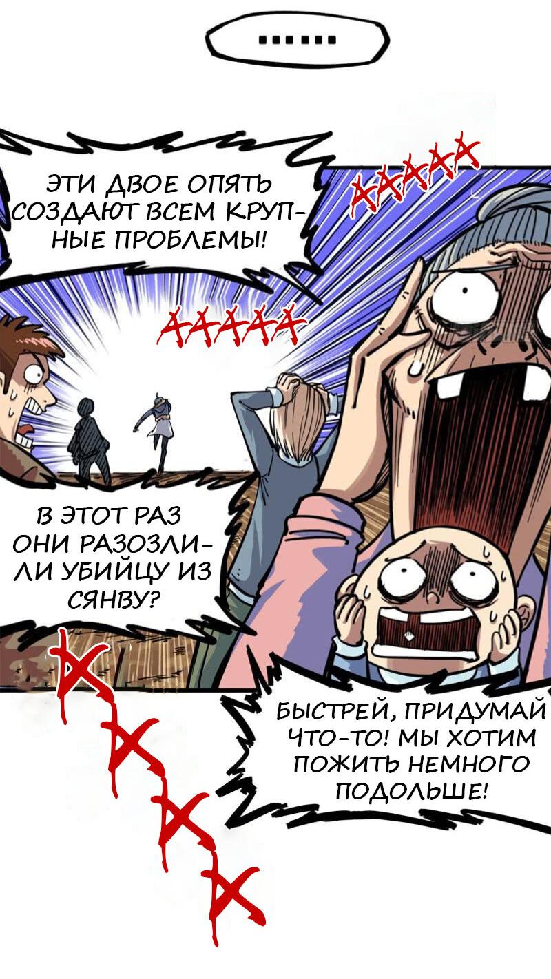 Манга Черный и белый драконы-близнецы - Глава 4 Страница 4