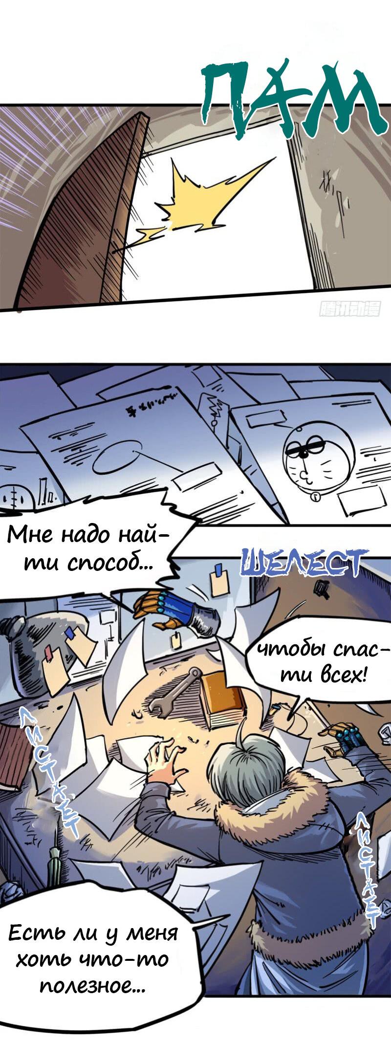 Манга Черный и белый драконы-близнецы - Глава 4 Страница 5