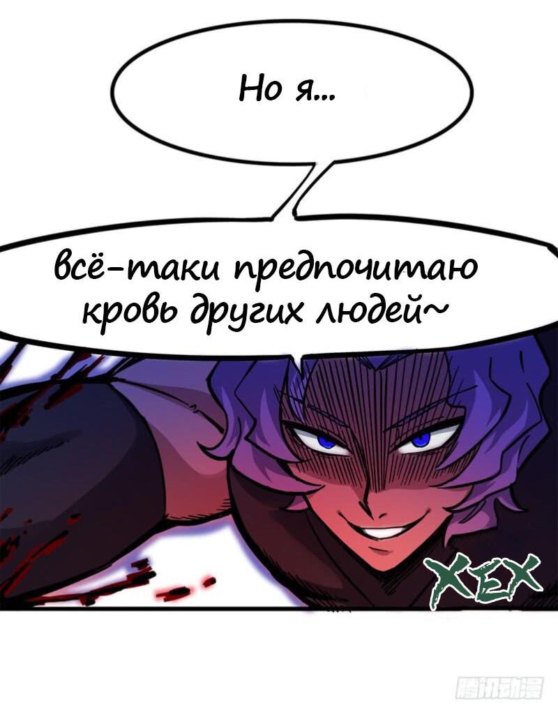 Манга Черный и белый драконы-близнецы - Глава 3 Страница 6