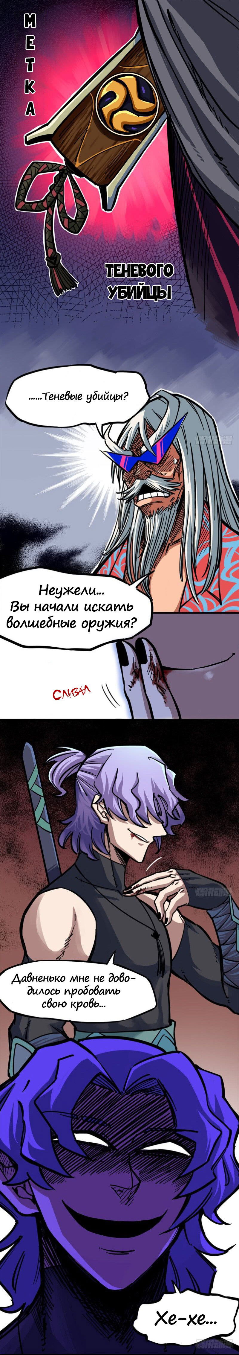 Манга Черный и белый драконы-близнецы - Глава 3 Страница 3