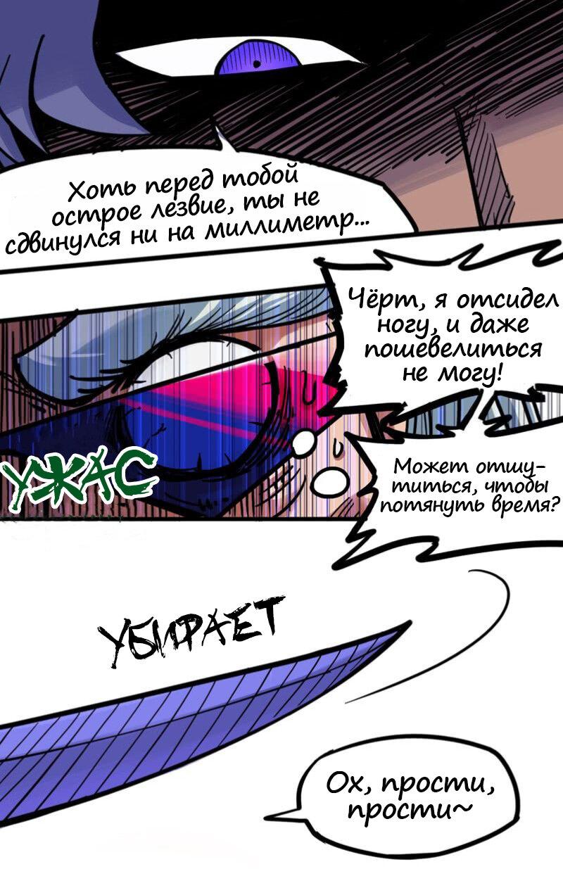 Манга Черный и белый драконы-близнецы - Глава 1 Страница 11