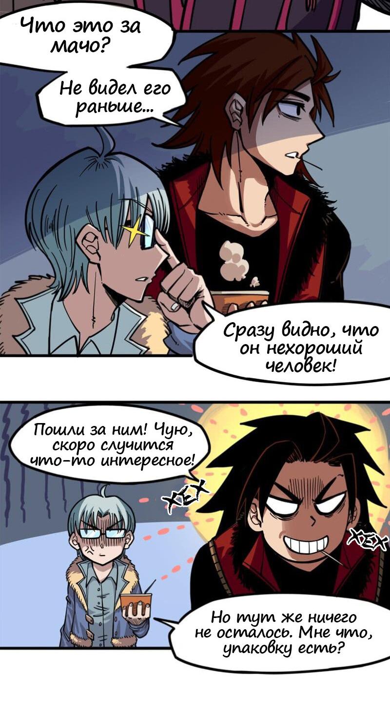 Манга Черный и белый драконы-близнецы - Глава 1 Страница 6